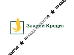 ЗАКРОЙ КРЕДИТ